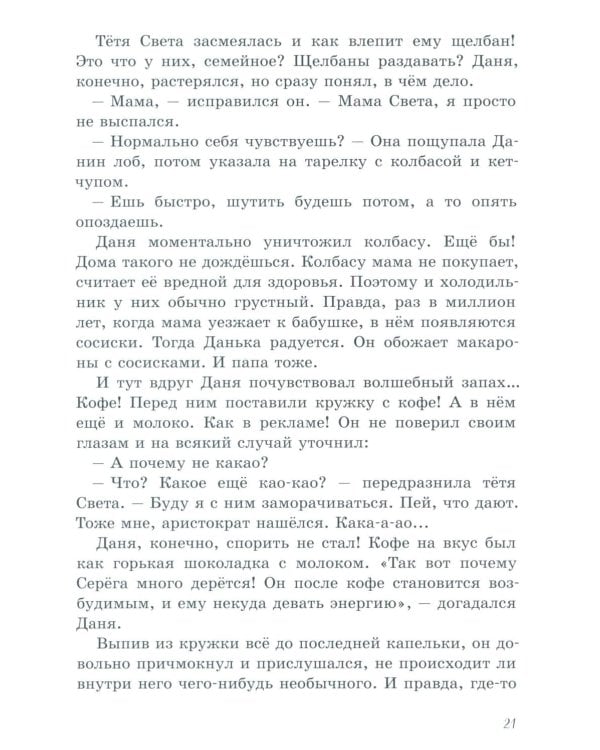 Зовите Василису Никитичну!