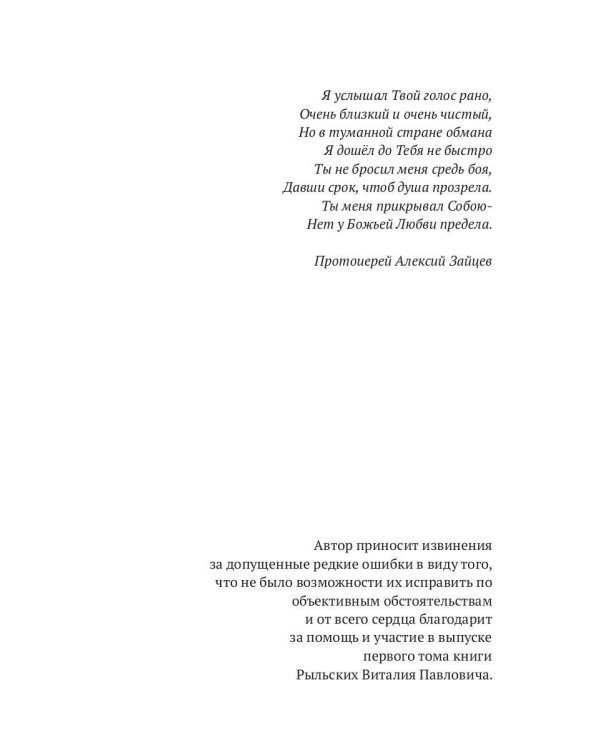 Долгая извилистая дорога к Богу