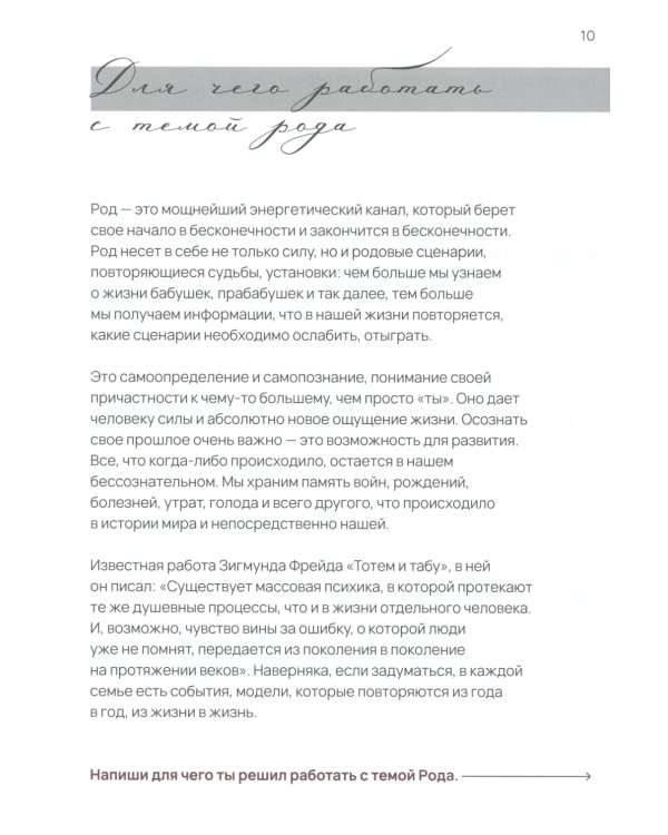 Дневник Рода