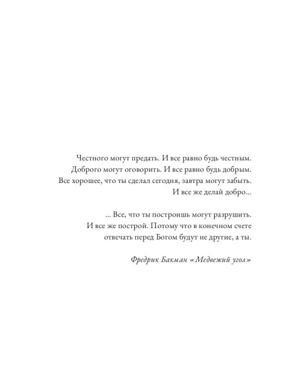 Нормальное общество