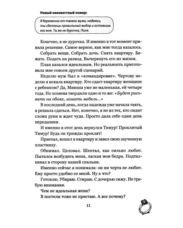 Дополнительное изображение книги «Тень прошлого»