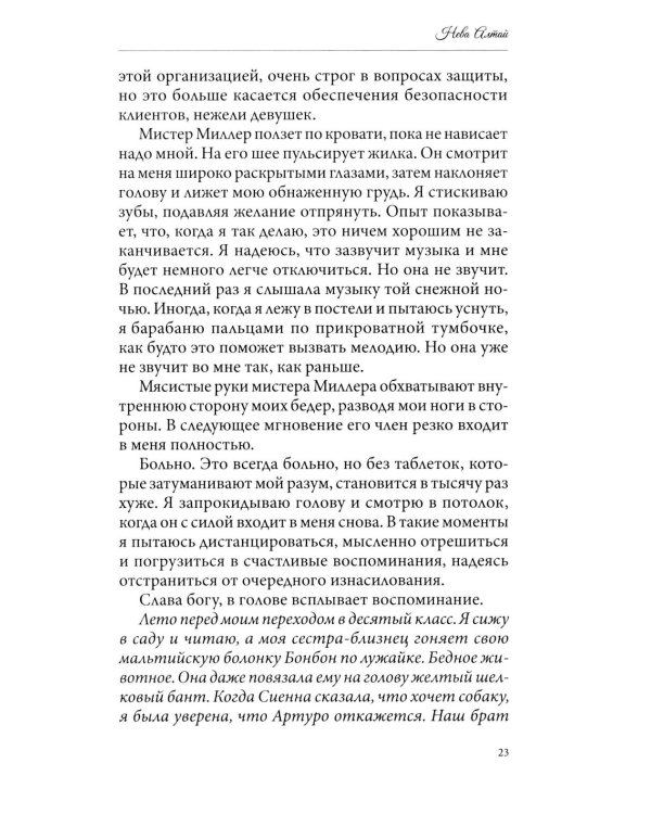 Сломленные души: кн. 6