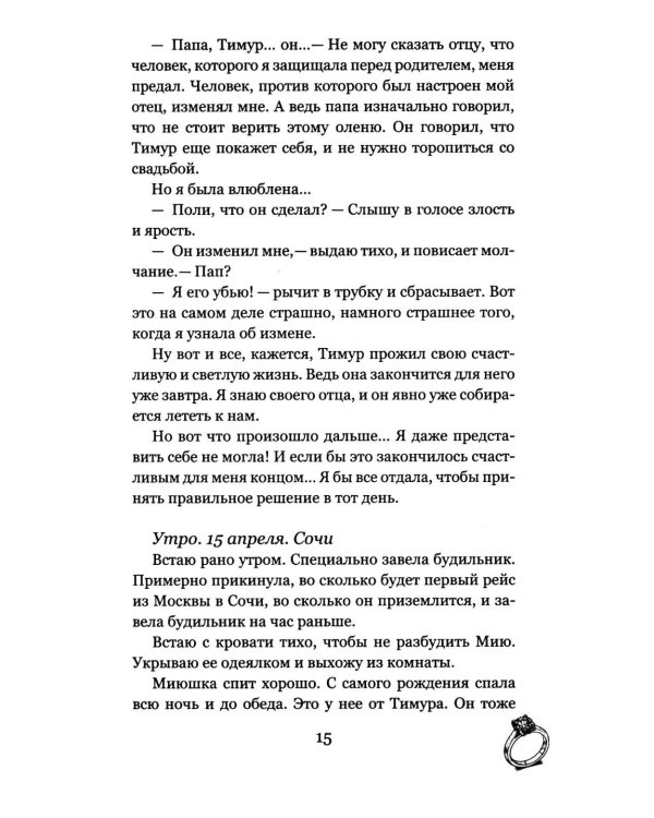 Дополнительное изображение книги «Тень прошлого»