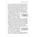 За покровом обыденности. Взгляд на мир через призму Духовных учений