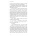Сломленные души: кн. 6