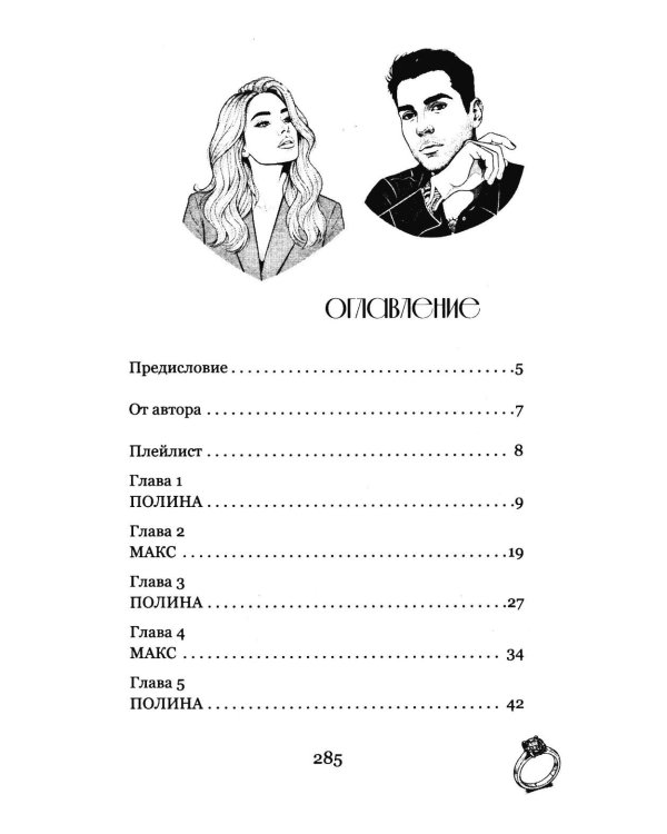 Дополнительное изображение книги «Тень прошлого»