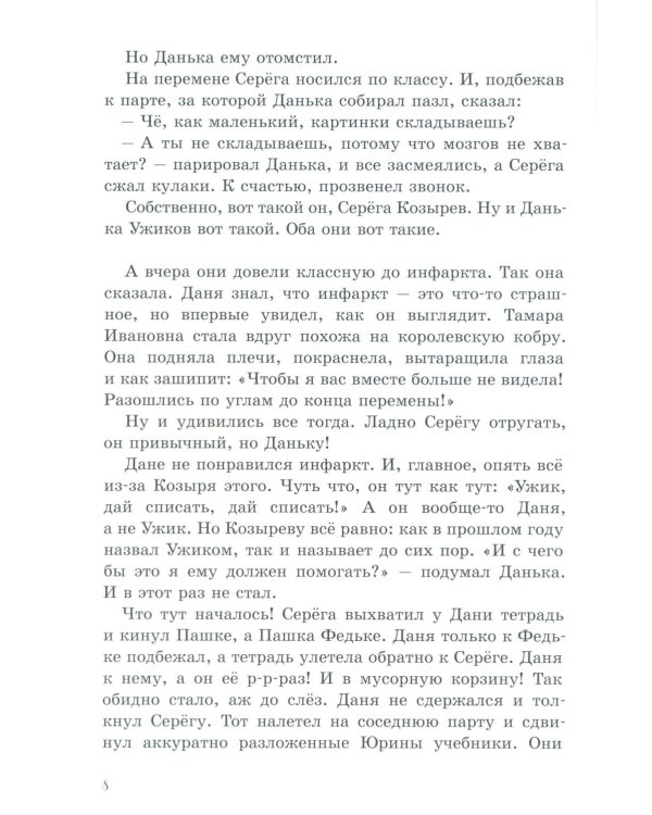 Зовите Василису Никитичну!