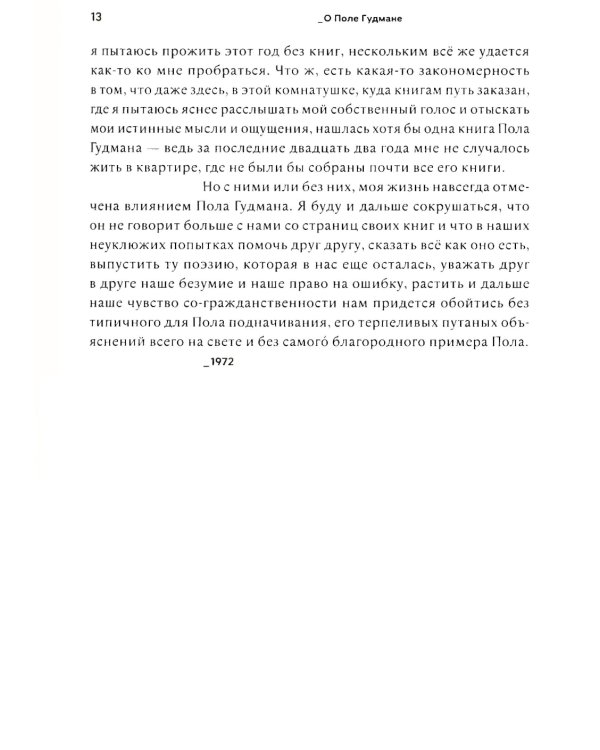 Под знаком Сатурна. 2-е изд