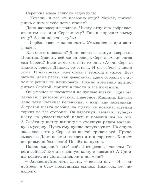 Зовите Василису Никитичну!