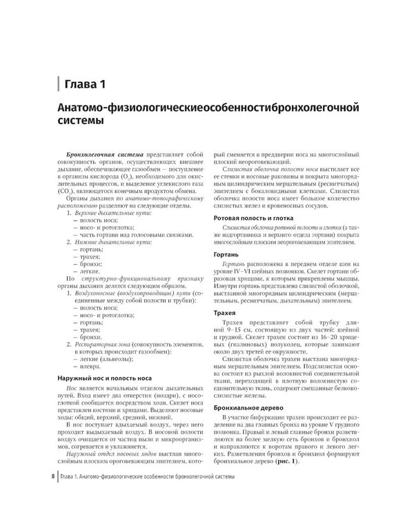 Дополнительное изображение книги «Цитологическая диагностика патологии бронхолегочной системы»