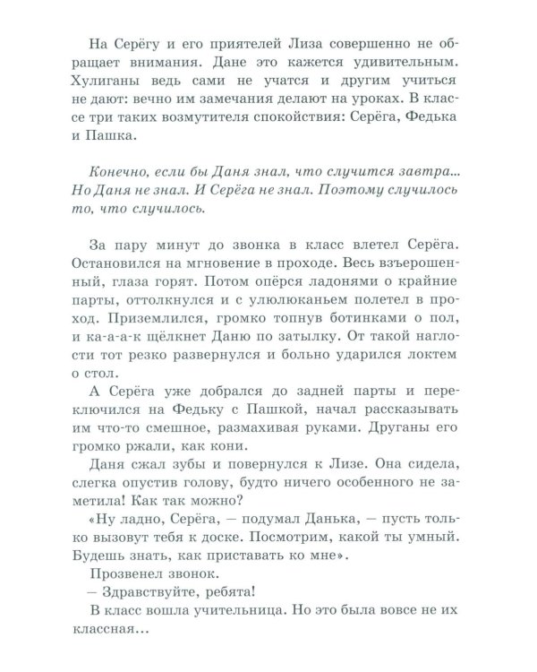 Зовите Василису Никитичну!