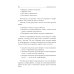 Выбирайте успех. Мастер-курс по методу Сильвы. Узнайте, как раскрыть потенциал вашего гениального разума