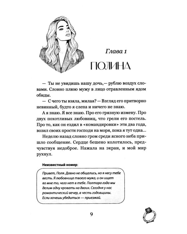 Дополнительное изображение книги «Тень прошлого»