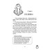 Дополнительное изображение книги «Тень прошлого»