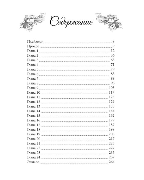 Сломленные души: кн. 6