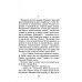 Азбука-классика Наши за границей: юмористическое описание поездки супругов Николая Ивановича и Глафиры Семеновны Ивановых в Париж и обратно