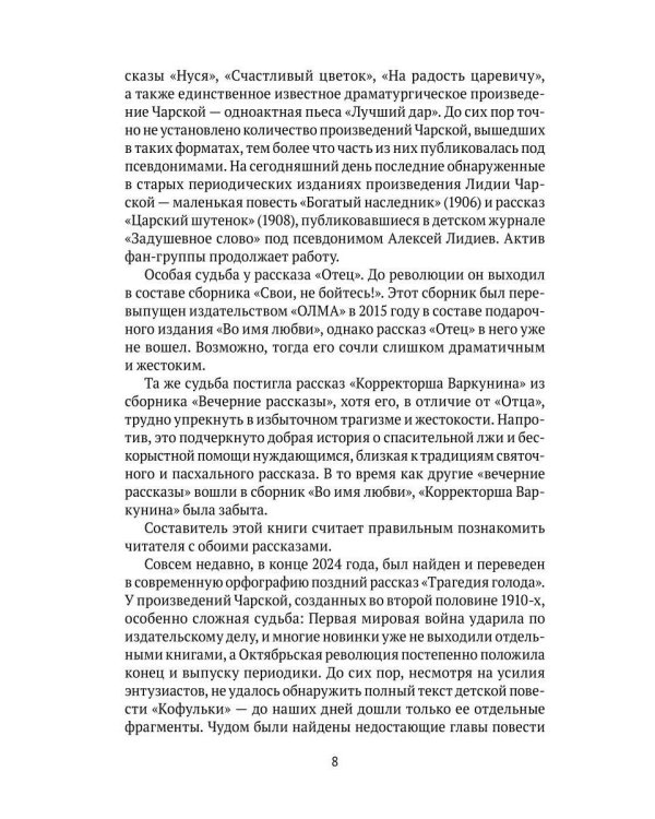 Как любят женщины