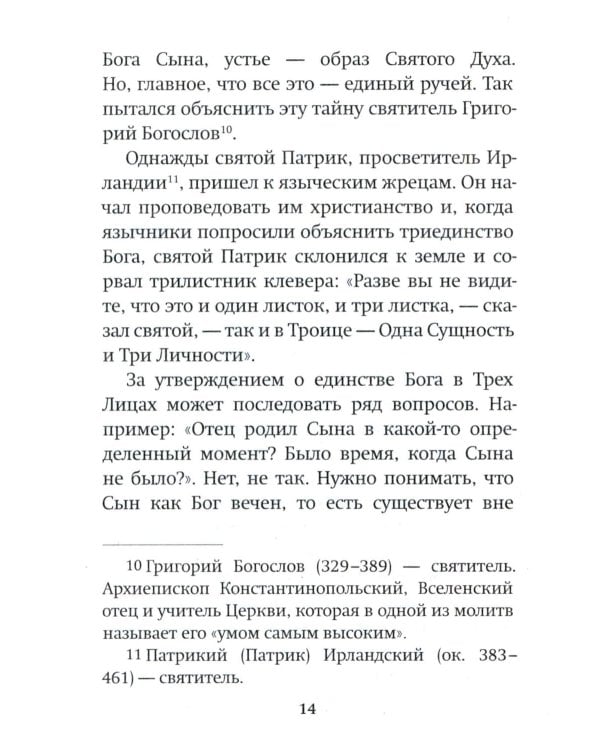 Зачем? Разговор с сомневающимися