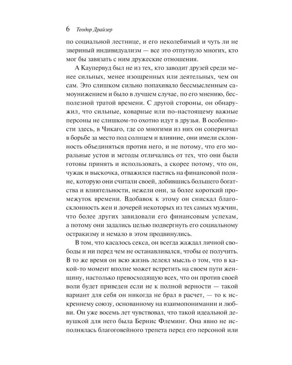 Стоик