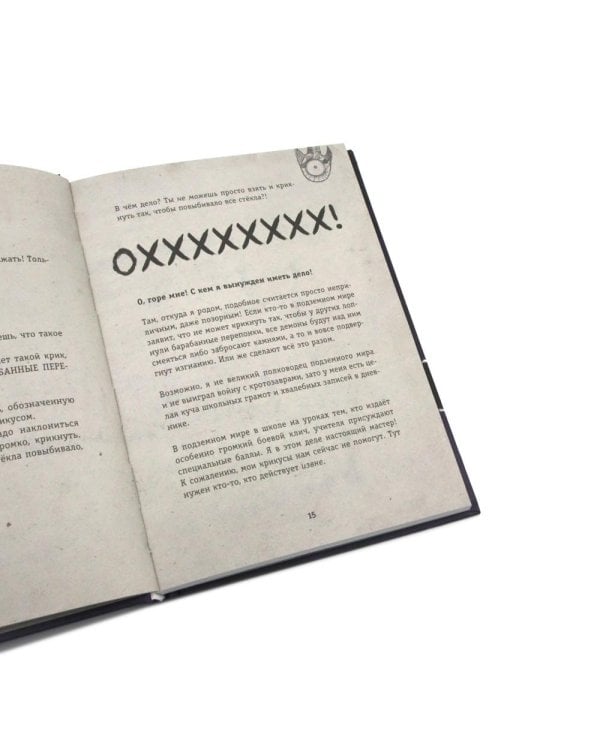 Выпусти меня отсюда! Книга с подвохом. В книжной ловушке (комплект из 2-х книг)