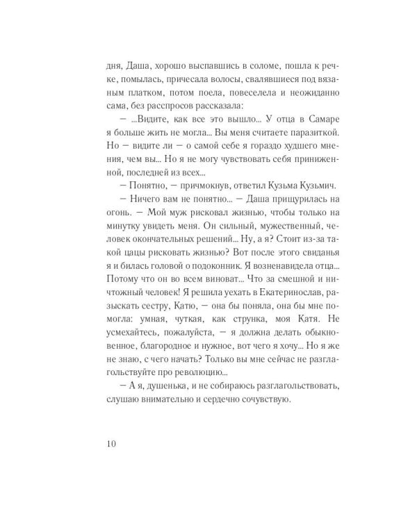 Хмурое утро. Кн. 3