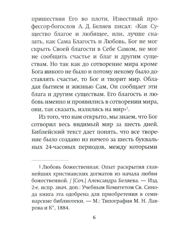 Зачем? Разговор с сомневающимися