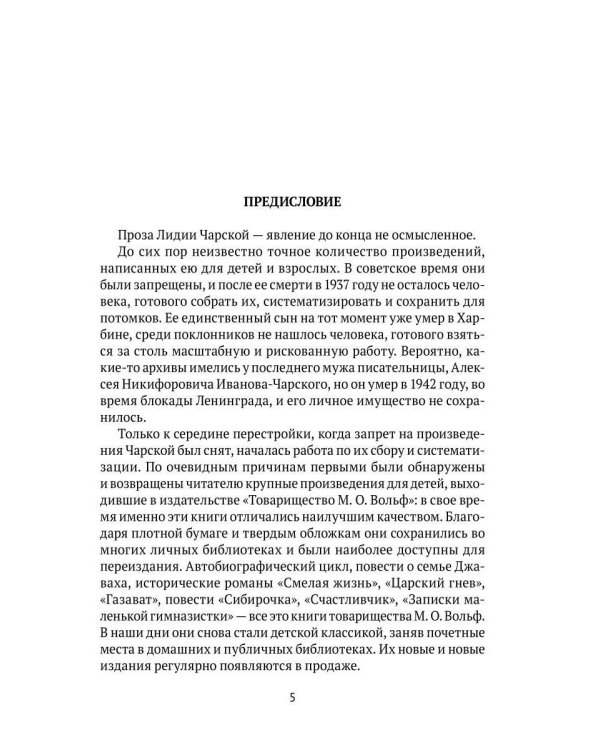 Как любят женщины