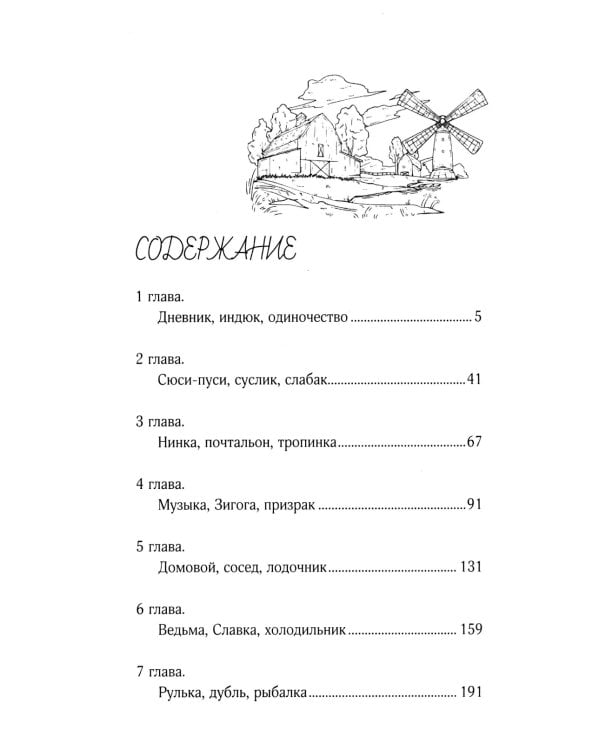 Дневник рыжего