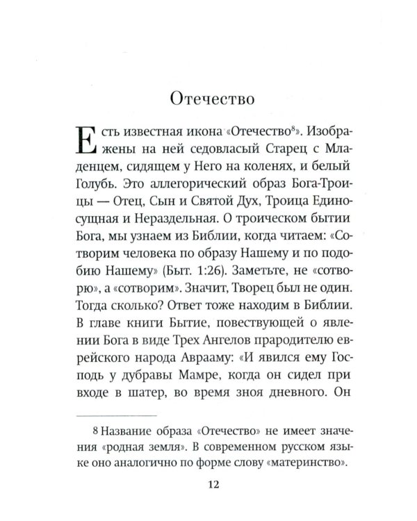 Зачем? Разговор с сомневающимися