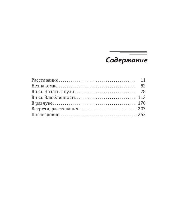 Чего хотят парни