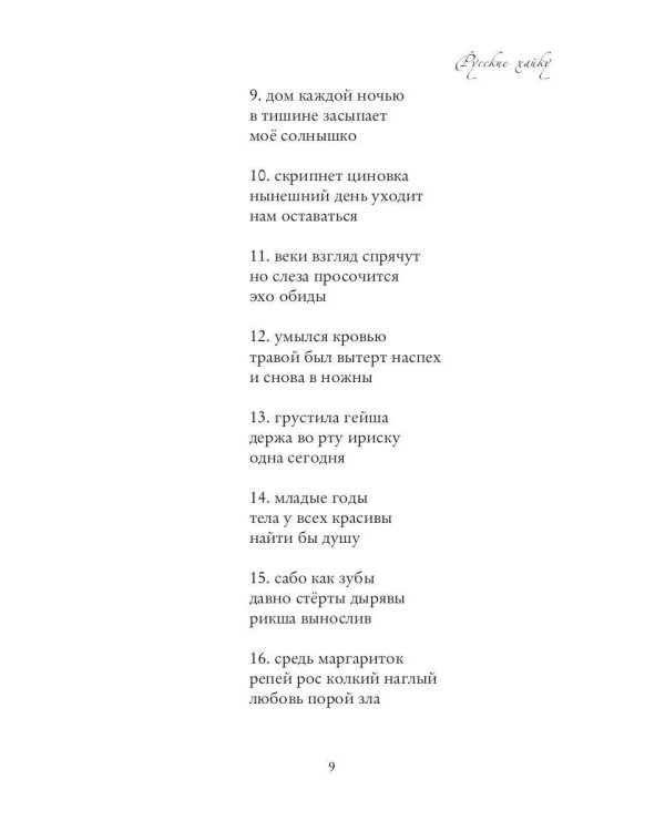 Узкоглазое Солнце