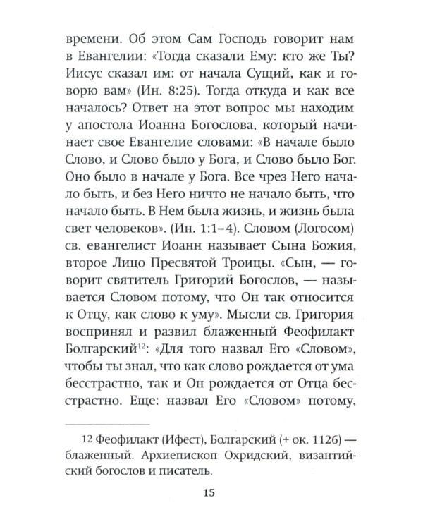 Зачем? Разговор с сомневающимися