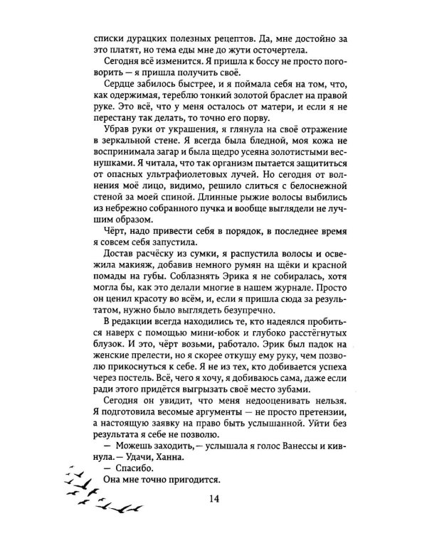 Дополнительное изображение книги «По щелчку»