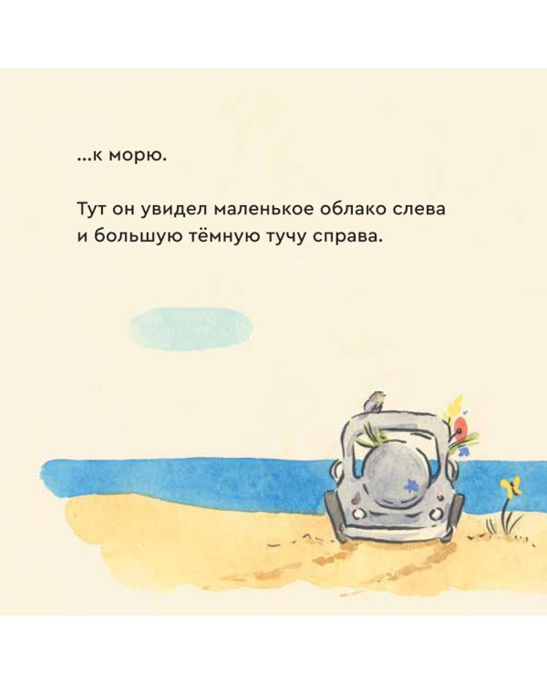 Прогулка