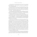 Эйнштейн гуляет по Луне: Наука и искусство запоминания. 3-е изд. (пер.)