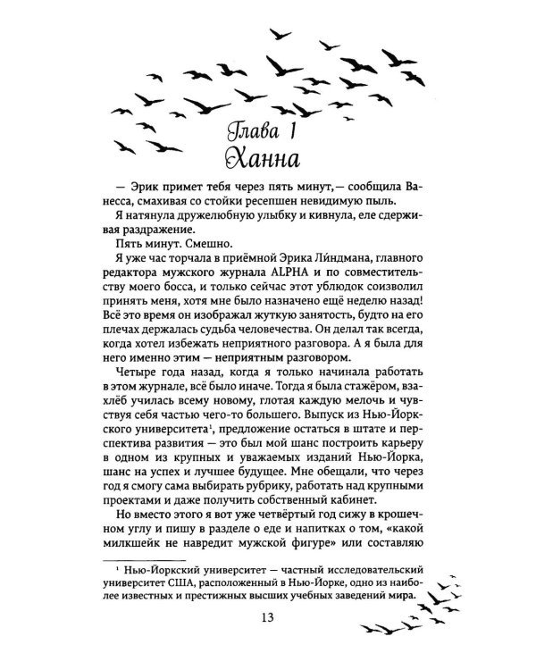 Дополнительное изображение книги «По щелчку»