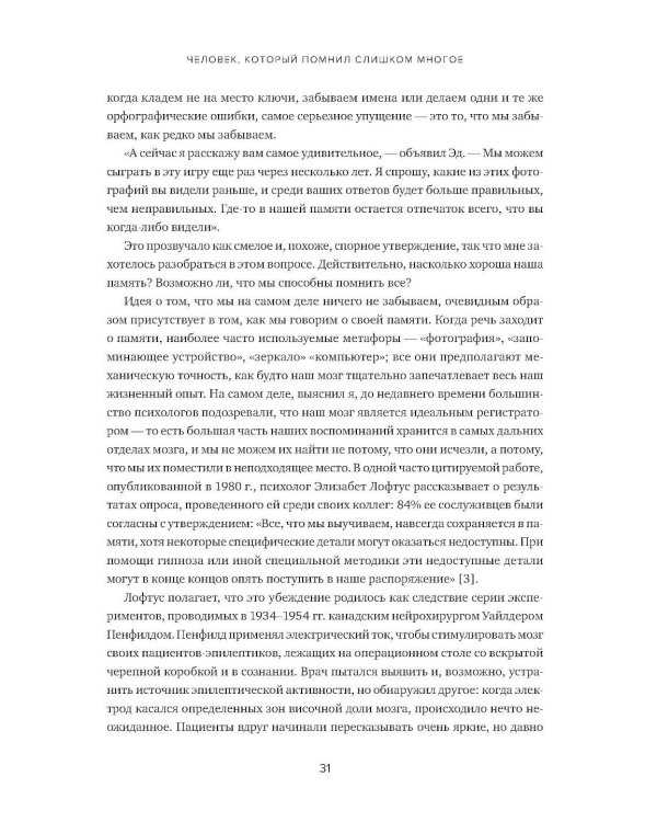Эйнштейн гуляет по Луне: Наука и искусство запоминания. 3-е изд. (пер.)