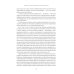 Эйнштейн гуляет по Луне: Наука и искусство запоминания. 3-е изд. (пер.)