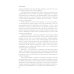 Своя правда. Как превратить голос в инструмент и быть собой
