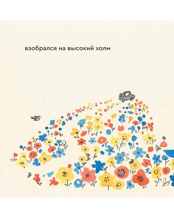 Прогулка