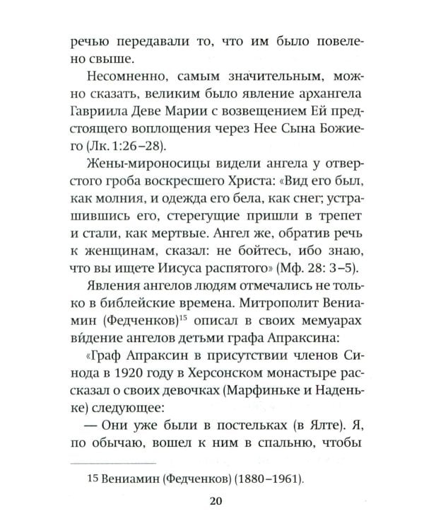 Зачем? Разговор с сомневающимися