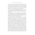 Эйнштейн гуляет по Луне: Наука и искусство запоминания. 3-е изд. (пер.)