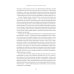 Эйнштейн гуляет по Луне: Наука и искусство запоминания. 3-е изд. (пер.)