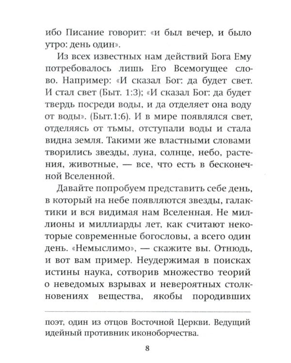 Зачем? Разговор с сомневающимися