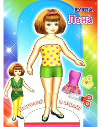 Кукла Лена