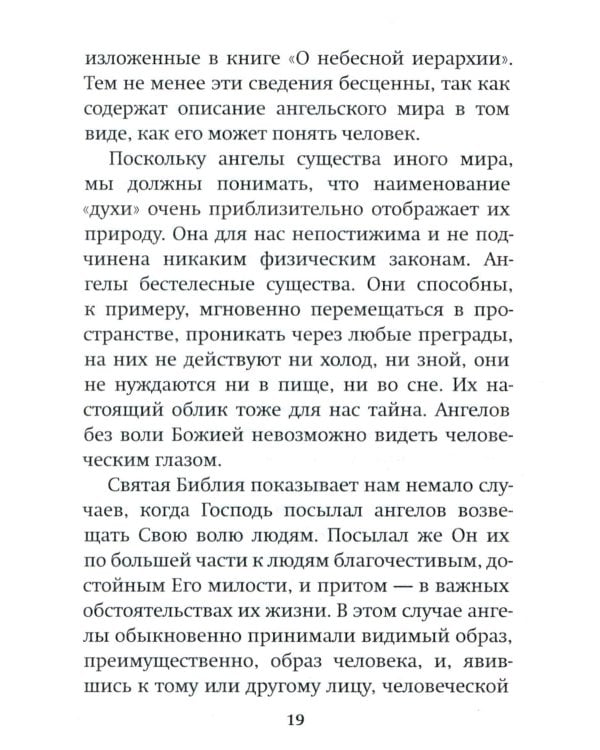 Зачем? Разговор с сомневающимися