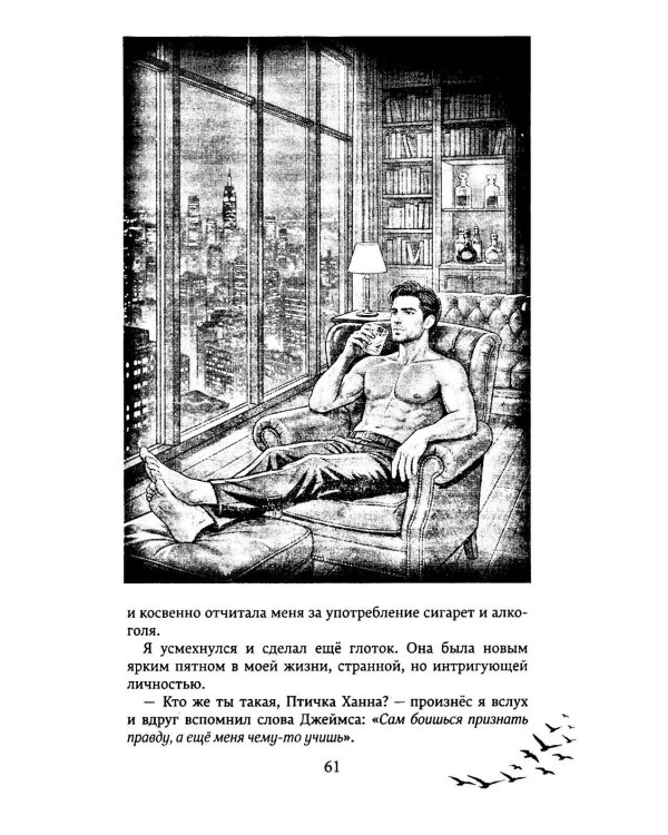 Дополнительное изображение книги «По щелчку»