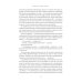 Эйнштейн гуляет по Луне: Наука и искусство запоминания. 3-е изд. (пер.)