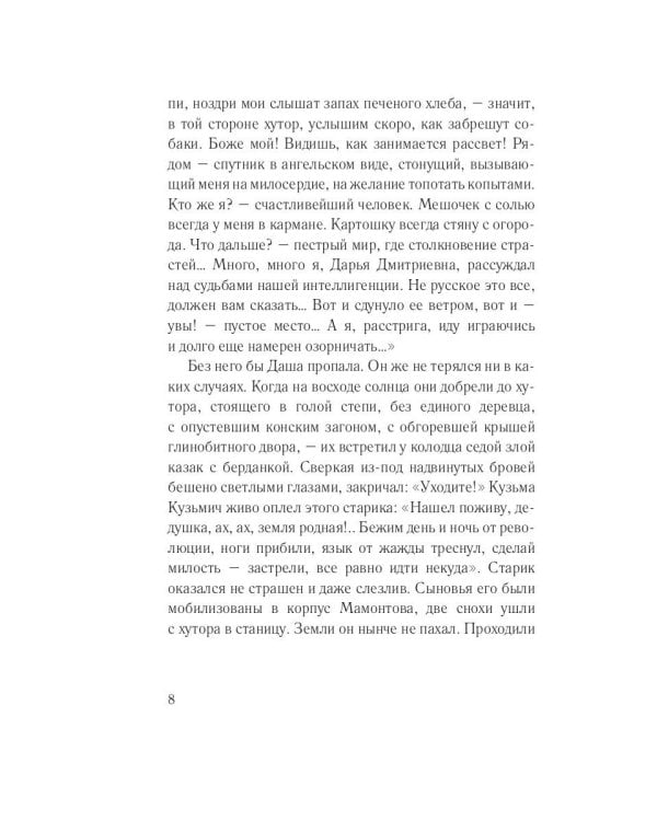 Хмурое утро. Кн. 3