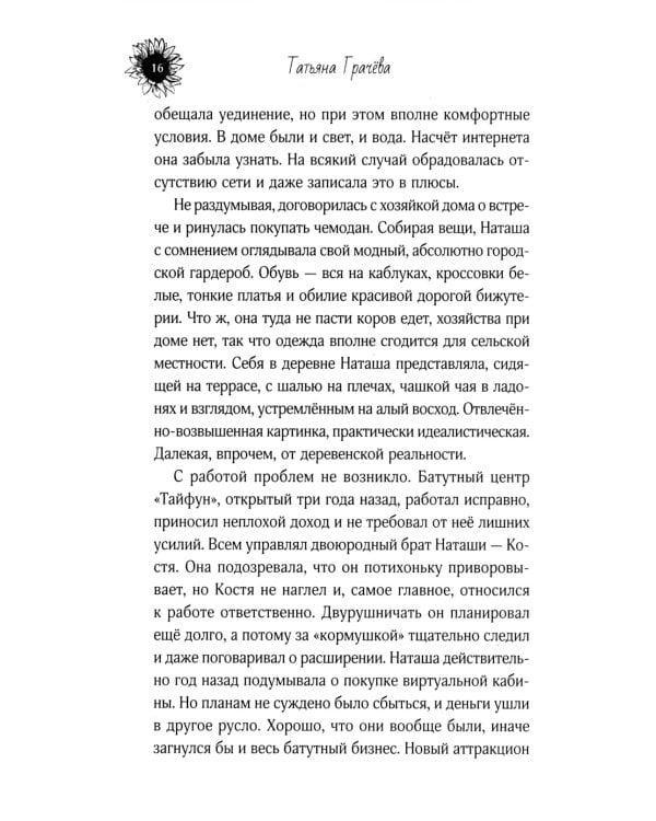 Дневник рыжего